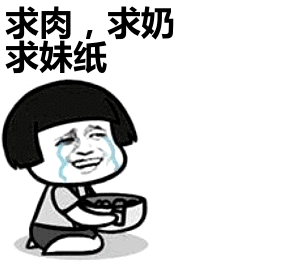 找表情上表情家 - 动态搞笑表情包_微信搞笑表情包图片带字_搞笑动态